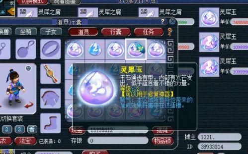 闪光灵吃空灵瓜