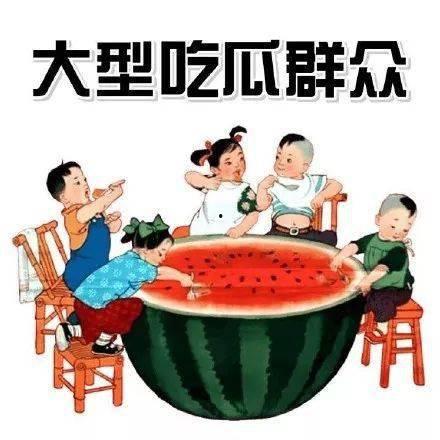 吃瓜喝茶听笑话,吃瓜喝茶听笑话，品味生活百态