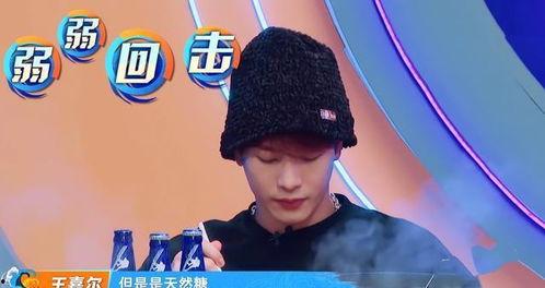 王一博会长吃瓜