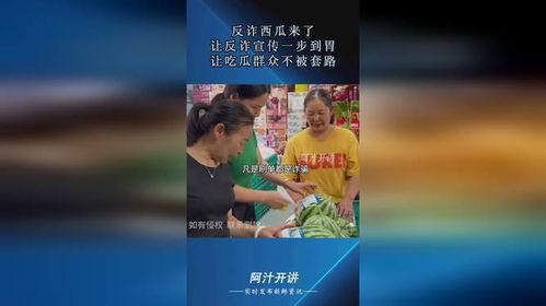 反诈宣传吃瓜型,围观与参与的双重角色