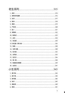 北美pdf吃瓜,揭秘北美流行文化中的趣味瞬间