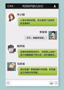 搞笑吃瓜后续小说,吃瓜群众再掀风云