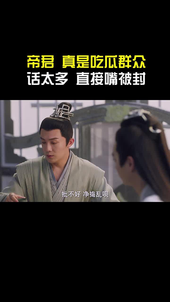 帝君吃瓜群众小说,宫廷秘闻里的权谋与爱情