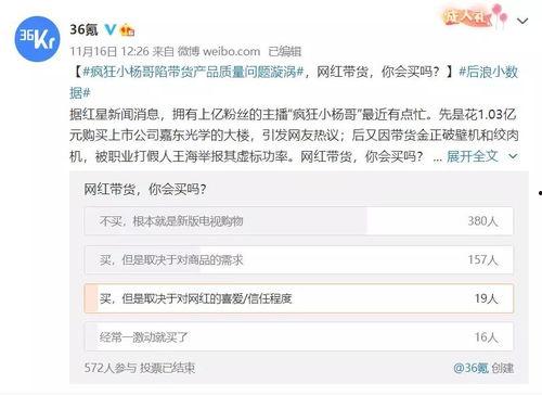 直播间吃瓜啥意思,揭秘网络直播中的娱乐现象
