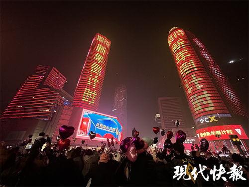 新街口跨年吃瓜